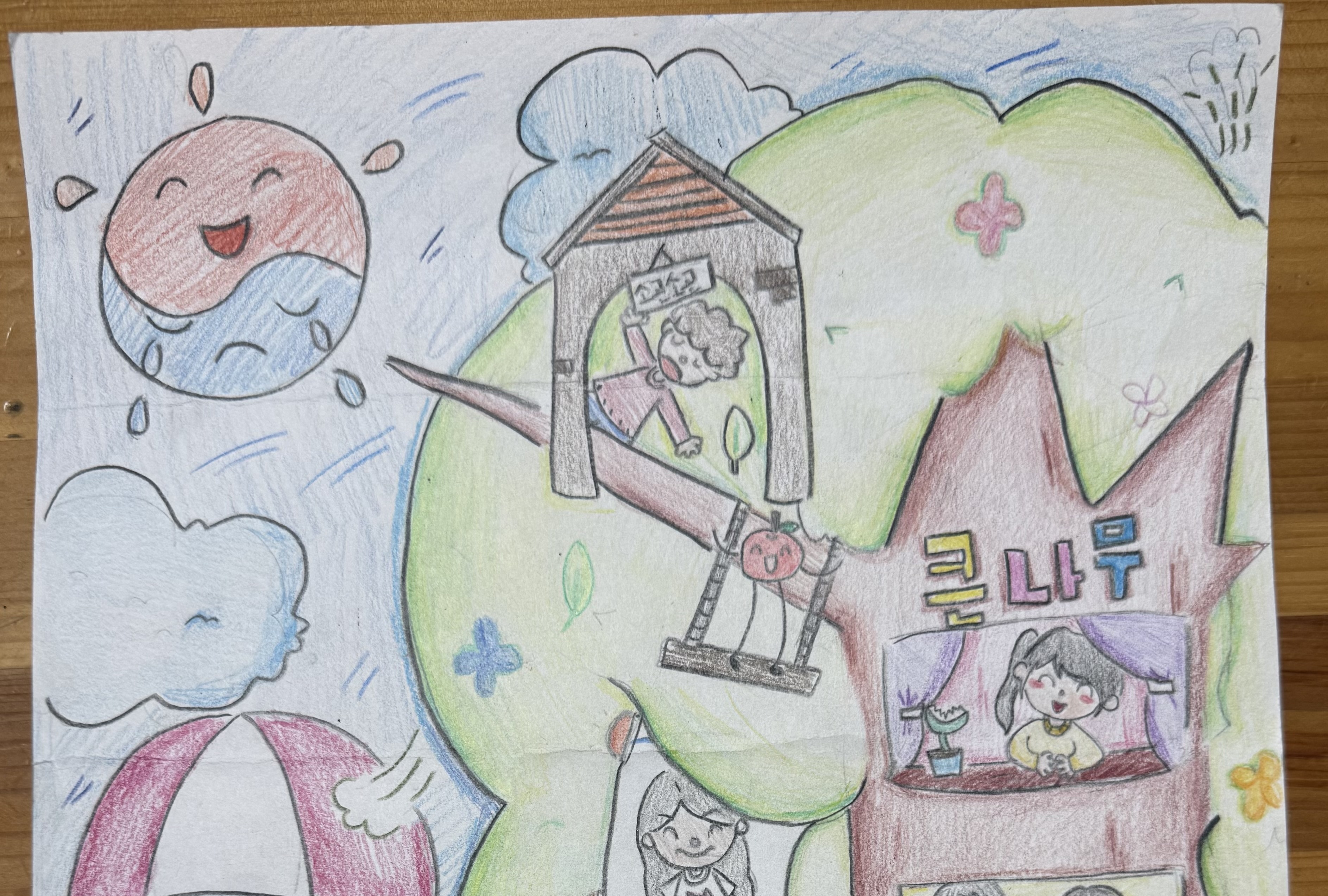 큰나무에서 펼쳐지는 미래 썸네일